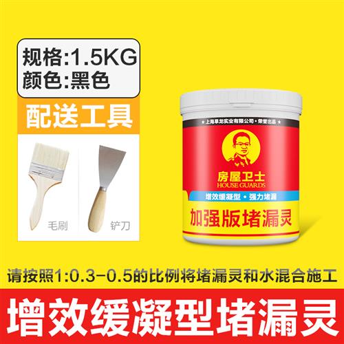 水泥地面修补屋顶裂缝堵漏王速快干水泥防水材料卫生间防水补漏灵