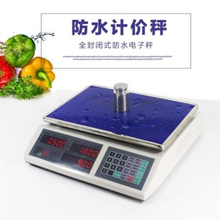 上海友声计价秤 3kg6kg15公斤30公斤电子秤 蔬菜水果称带充电器