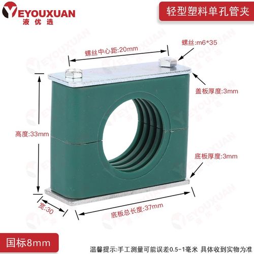 塑料管夹轻型单孔镀锌焊接底板船用液压油管钢管电缆专用管卡管夹