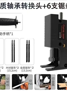 电钻变电锯转换头往复锯小型家用手持电动木工电转改万用锯曲线锯