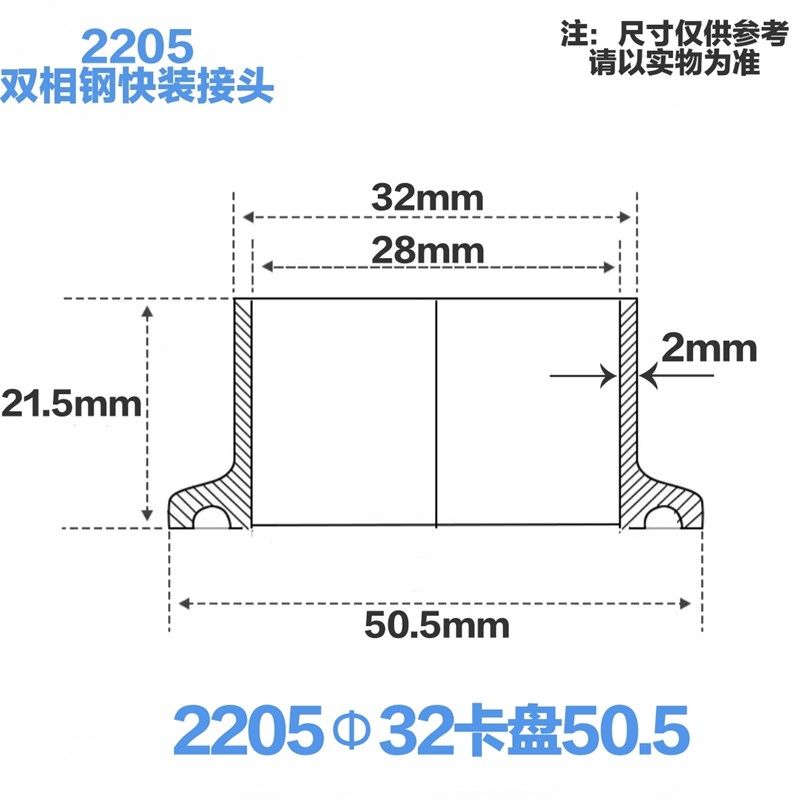 卫生级2205卡箍接头双相不锈钢快卡法兰端头快速连接焊接卡盘