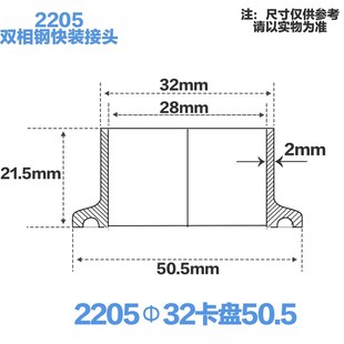 卫生级2205卡箍接头双相不锈钢快卡法兰端头快速连接焊接卡盘