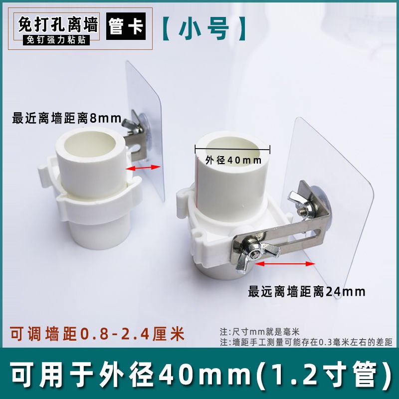 免打孔可调离墙易安l装ppr水管pvc管卡固定支架抱箍管道管夹免钉