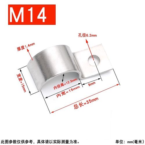 304不锈钢P型/M型单边/双边管卡单孔骑马卡仪表管卡单双管卡K01