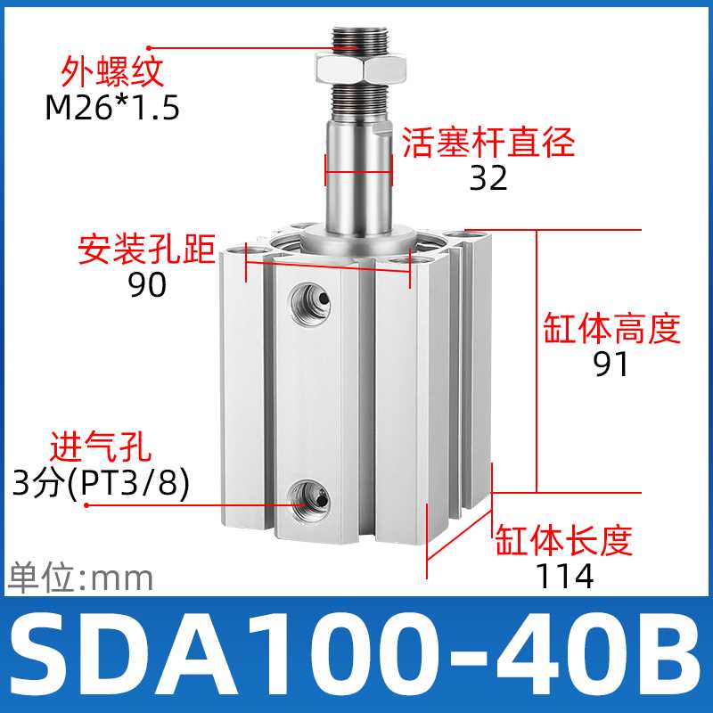 SDA气缸SDAS薄型气缸大推力小型气动32/40/63/80/100-20X25X30X10