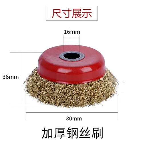 100型号钢丝轮碗型除锈抛光球125金属角磨机打磨木材钢丝刷加厚