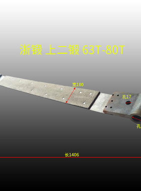 冲床配件刹车带总成6.3T16T25T35T40T63T80T冲床制动带刹车带总成