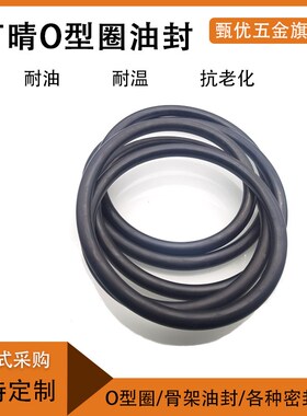 氟胶O型密封圈大尺寸橡胶圈825/830/835/840/845/850/855*3.55