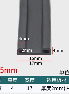 喉箍双U型包边橡胶密封条垫带y骑马卡扁铁防撞Z钣金保护胶黑色皮