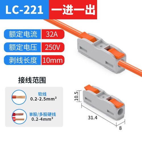 迷你快速接线端子电线连接器LC-422二进二出筒灯分线器快接头卡扣