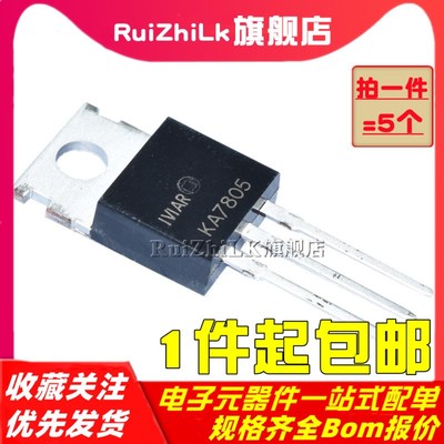 三端稳压管KA7805/7806/7808/7809/7810/7812/7815/7818/7824
