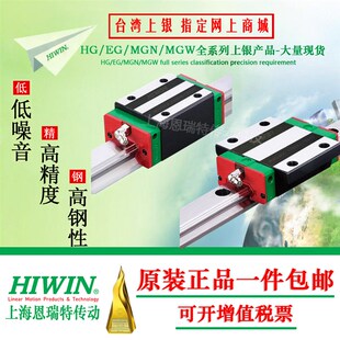 台湾上银导轨滑块HGH/HGW/HGL/15/20/25/30/35/45/55/65/CA/CC/HA