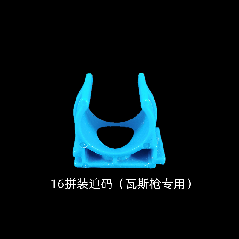 pvc管卡d迫码20 25 32 给水管电线管u型管夹瓦斯枪卡拼装管码座卡