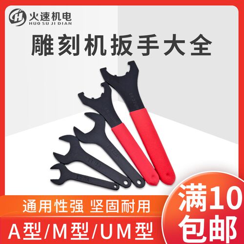 数控扳手雕刻机主轴扳手加硬er扳手ER11er25er32扳手刀柄螺母扳手