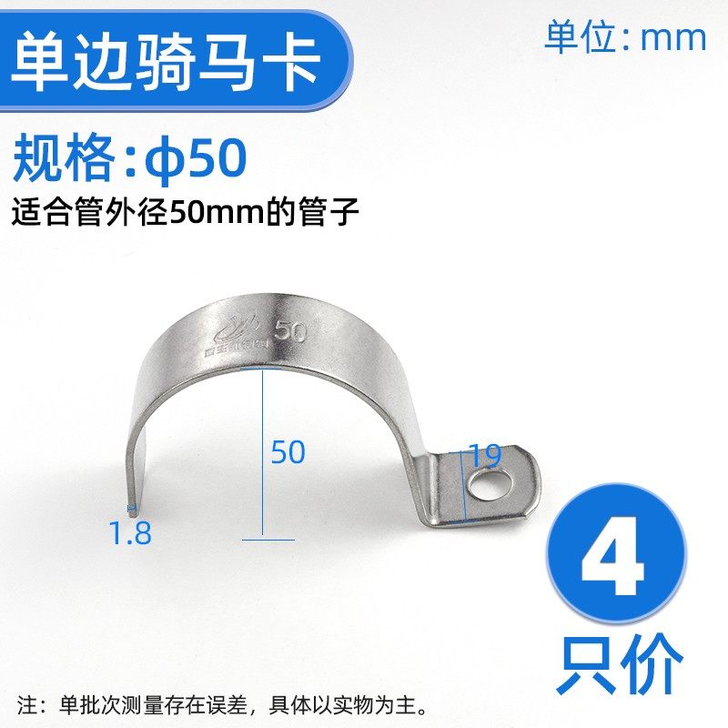 304不锈钢加厚骑马卡管卡管夹管支架管扣单边水管夹P型管卡箍抱箍