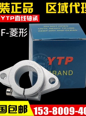 进口YTP卧式光轴支架SHF8/10/12/13/16/20/25/30/40/50支撑座