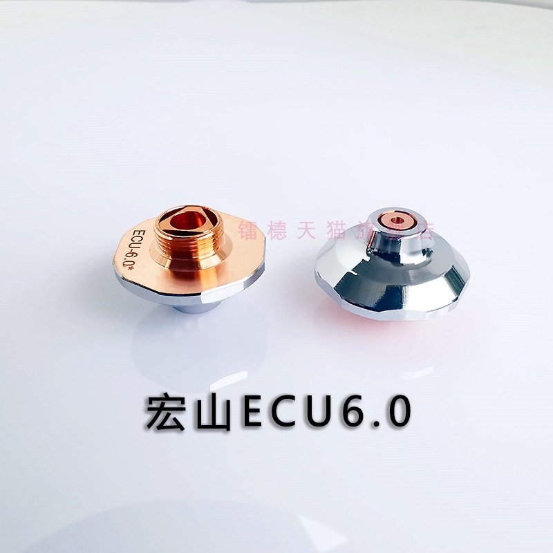 激光喷嘴宏山ECU喷嘴铜嘴HSG激光切割机喷嘴双层高速喷嘴,个性定制/设计服务/DIY,明信片定制,淘宝优惠券,粉丝福利购,淘宝优惠卷