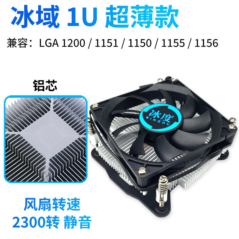 1U超薄CPU散热器OPS一体机HTPC小机箱PWM温控115X/1200/1151/1155 - 实物图