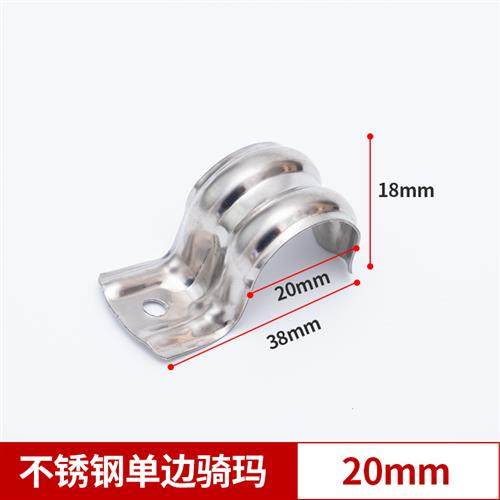 不锈钢排卡16骑马卡马鞍欧姆卡扣25单边连排线管卡20管夹固定夹