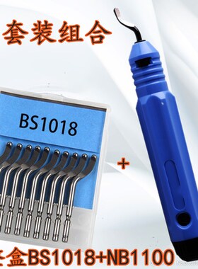 NB1100刮刀片BS1012去毛刺刀片不锈钢用含钴镀钛修边刀片 BS2012