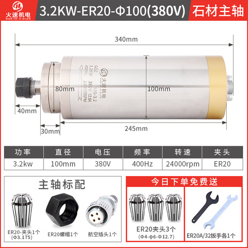火速机电石材雕刻机主轴3.2kw电主轴动力头cnc主轴电机雕刻机电机