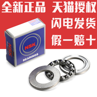 51205 日本进口NSK轴承51200 51206 51204 51203 51201 51202