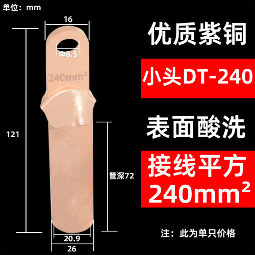 国标小头铜鼻子DT35/50/70/95/120/150/185/240平方窄头镀锡线鼻
