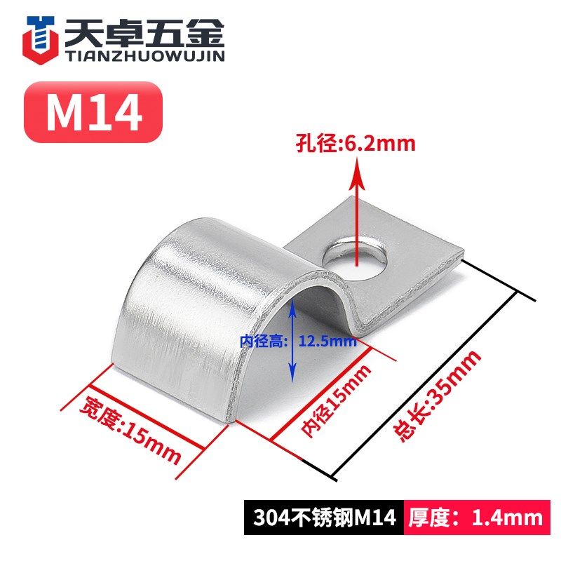 304不锈钢P型单边管卡半边码单孔骑马卡仪表单管夹固定ZP形水管扣