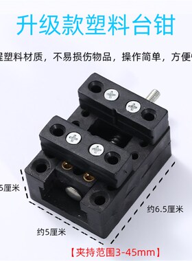 台钳迷你平口钳文玩台虎钳小型桌虎钳木工夹床固定夹具雕刻工作台