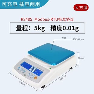 高精度电子天平0.001g带485接口modbus协议PLC串口通讯电子秤0.1g