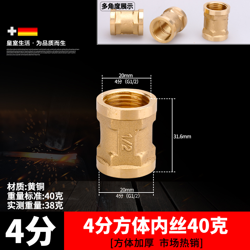 铜直接 管古管箍 内丝牙外接直通管件转接头4分6分U1寸变径铜配件