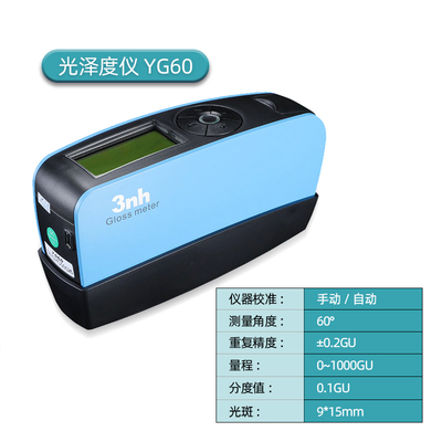 3nh三恩驰YG60S金属油漆光泽度仪石材测光仪光泽度测试仪大理石