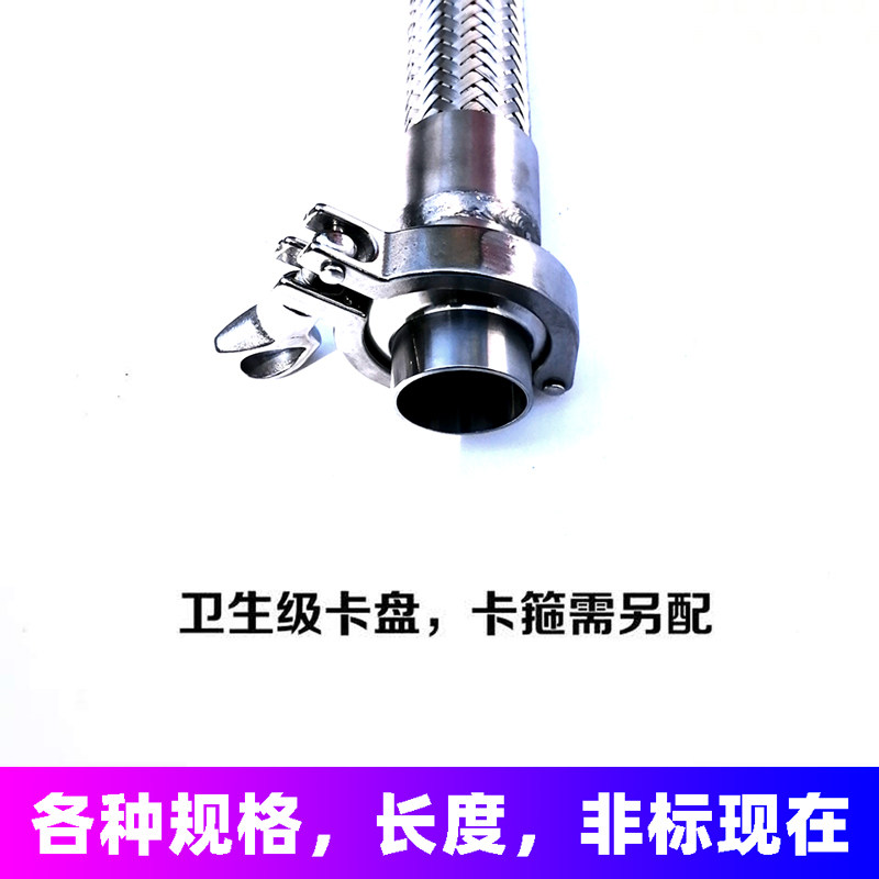 304不锈钢波纹管卡盘式卫生快速接头快装金属卡箍钢丝编织网软管