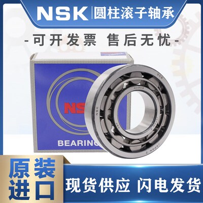 进口NSK NUP2210 2211 2212 2213 2214 2215 EM C3 圆柱滚子轴承