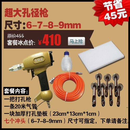 服装专用皮带打孔器气动便携扣眼枪打四合扣气眼洞扣眼机打孔枪