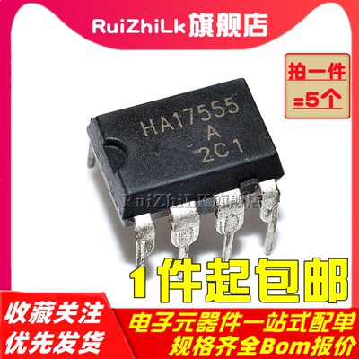 (5个) HA17358 HA17393 HA17555 HA17741 17339 17324 DIP比较器