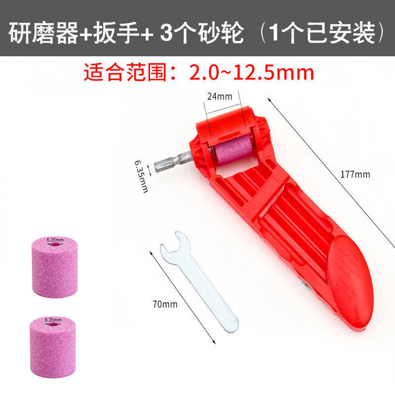 麻花钻头打磨器便携式快速修磨机磨钻头研磨器电钻砂轮磨钻头神器