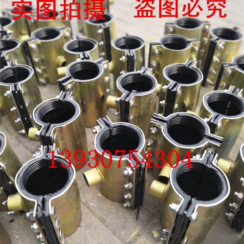镀锌管道快速抢修节哈夫节水管抱箍管卡子补漏器PVCSPEPPR管道堵