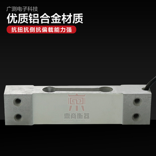 高精度称重传感器3KG5KG10KG20KG50KG压力称重传感器电子称YZC-1B
