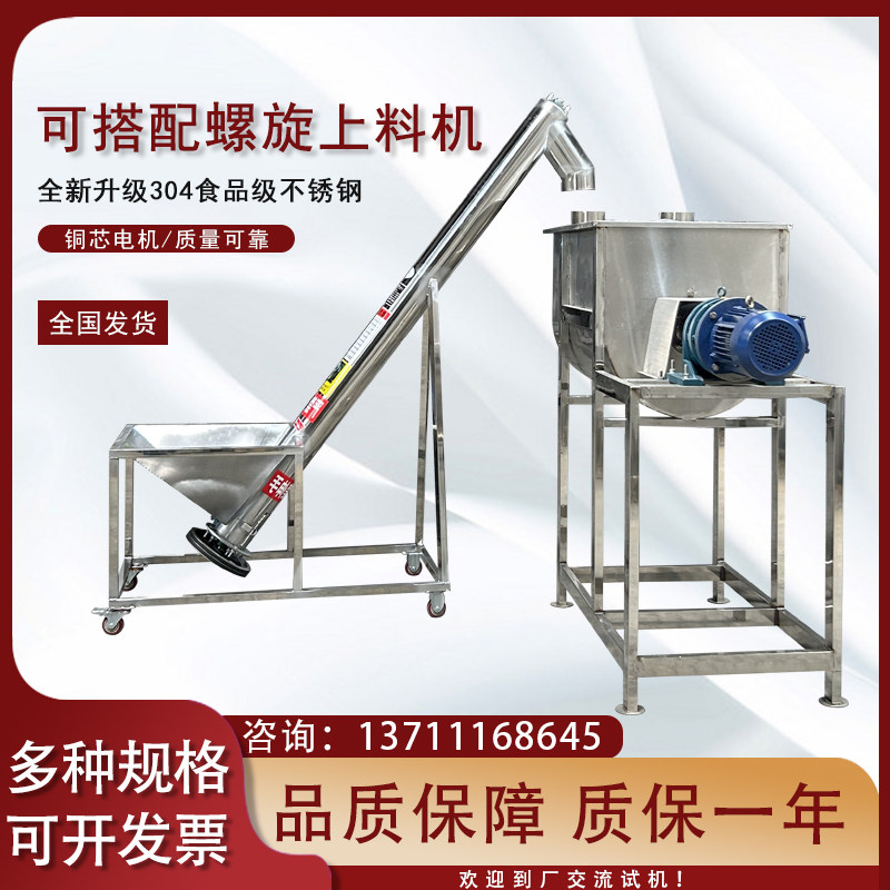 不锈钢卧式搅拌机加热槽型螺带混合机干湿饲料化工粉末拌料混料机,个性定制/设计服务/DIY,明信片定制,淘宝优惠券,粉丝福利购,淘宝优惠卷