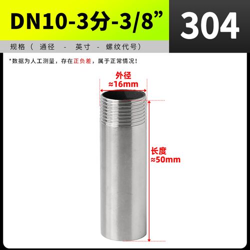 304不锈钢单头丝焊接管子加长50/100/150/200mm外丝接头4分6分1寸