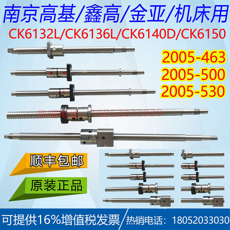 普车改造丝杠磨制丝杠数控车床X轴丝杠Z轴丝杠2004 3206 5006丝杠