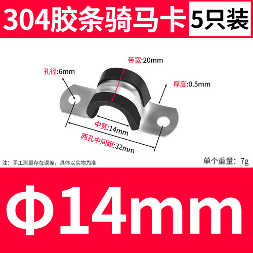 304不锈钢钢管卡扣夹U型带连胶条骑马卡固定电缆喉箍锁紧抱箍管夹