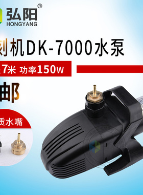 雕刻机水泵主轴电机DK-3000/4000/5000大扬程循环冷却潜水泵配件
