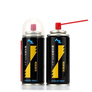 AZ接点复活剂电子仪器电器接触点功放导电清洁日本进口962吹尘剂