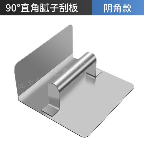 新型不锈钢阴阳角水泥抹灰刀圆弧形刮板刮圆角工具油工刮腻子神器