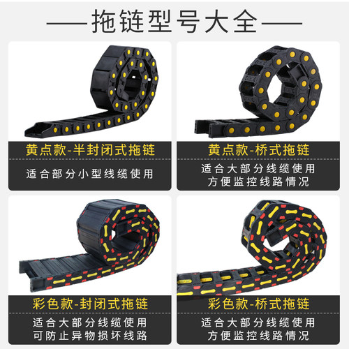 火速机电雕刻机拖链尼龙拖链彩色桥式拖链坦克链电缆拖链机床拖链