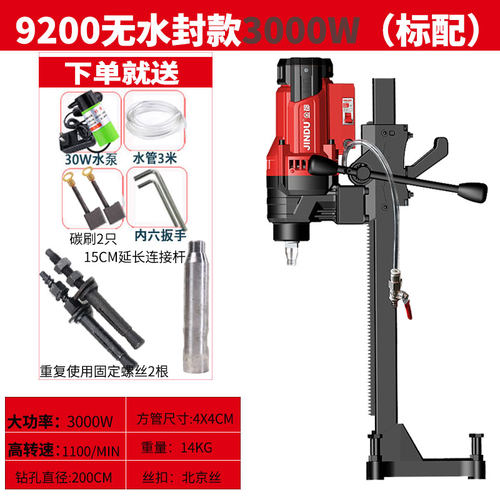金都9200台式水钻机大功率空调打孔无铜管钢筋混凝土无水封水转机