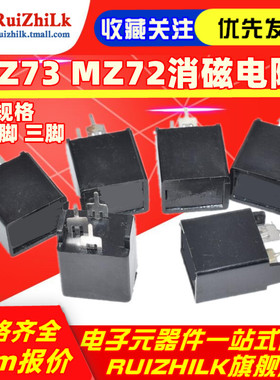 MZ73 MZ72消磁电阻 彩电彩色电视机9RM 270V 12R 27R二三脚电阻器