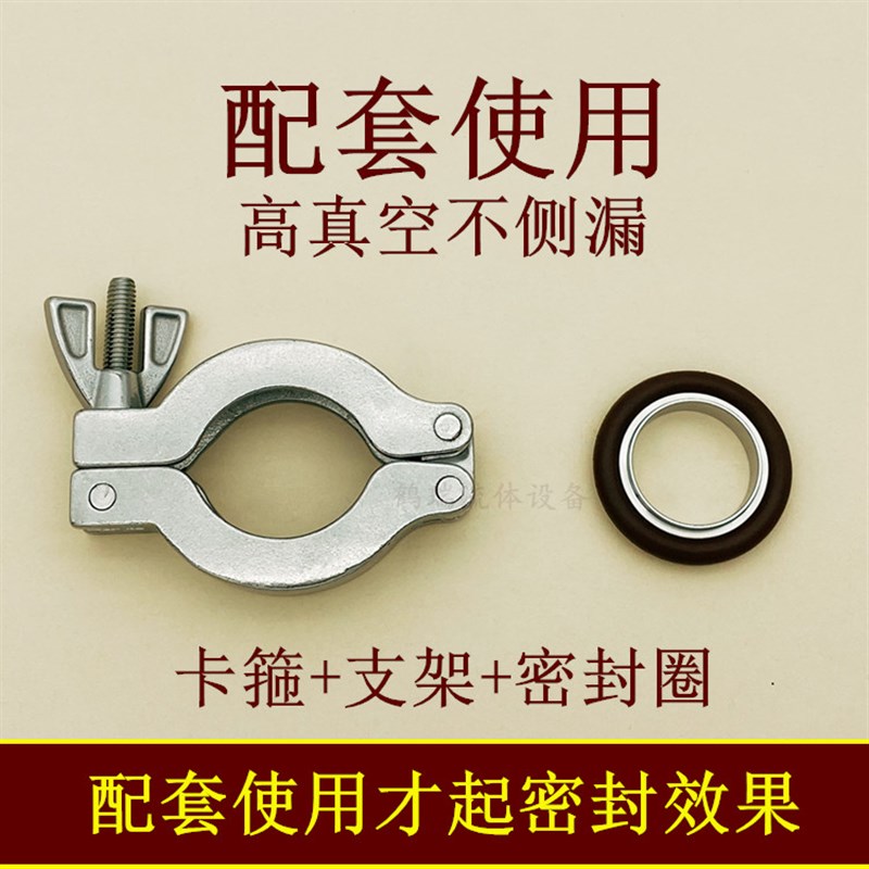 KF真空不锈钢卡箍抱箍o25快装40卡盘16法兰50管件快接卡扣配件设